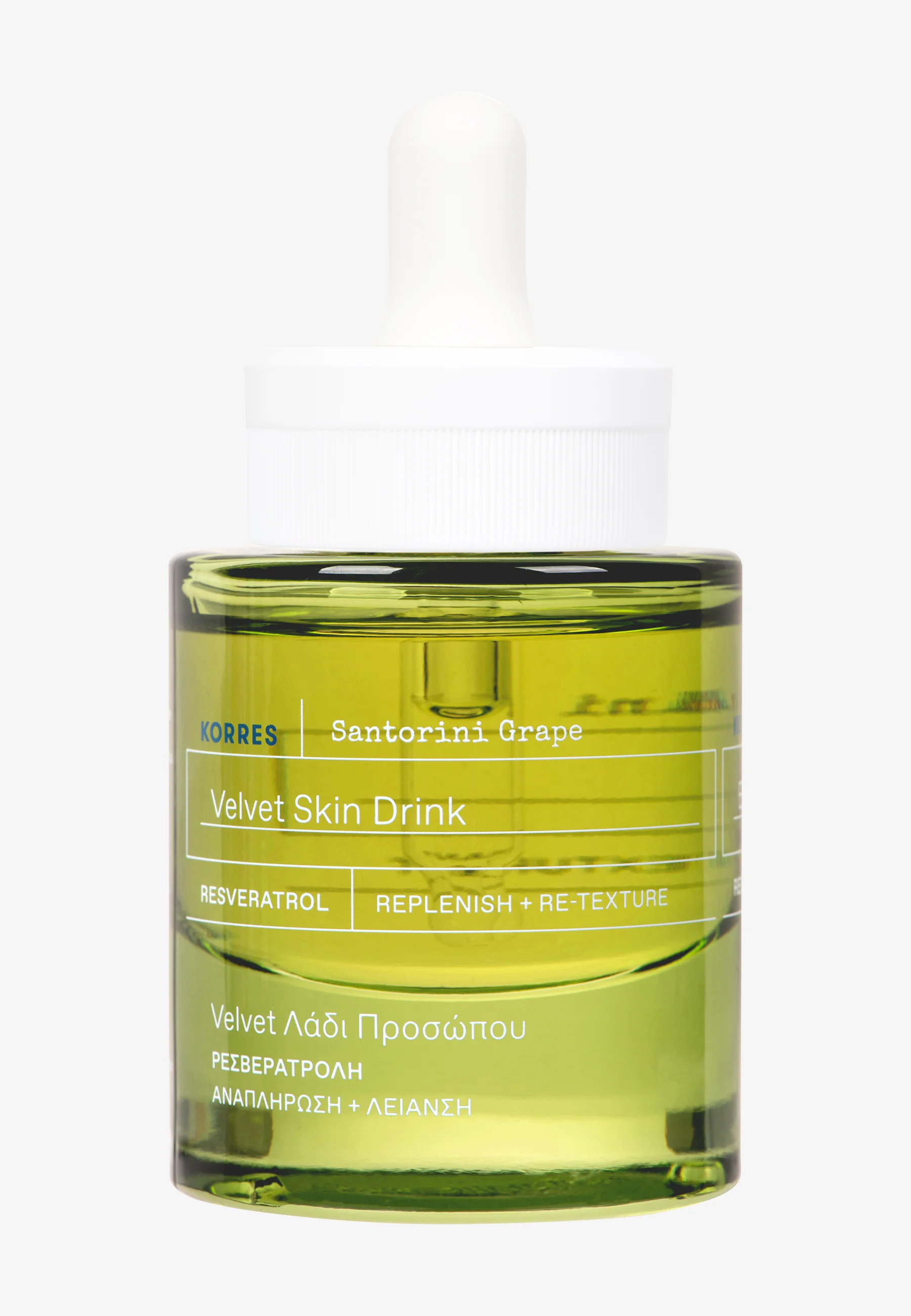 Santorini Grape Velvet Skin Drink Face Oil