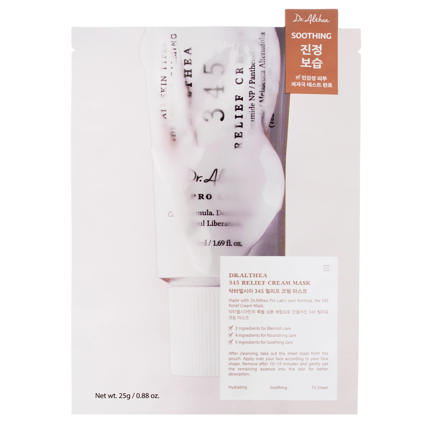 345 Relief Cream Mask maska łagodząca w płacie